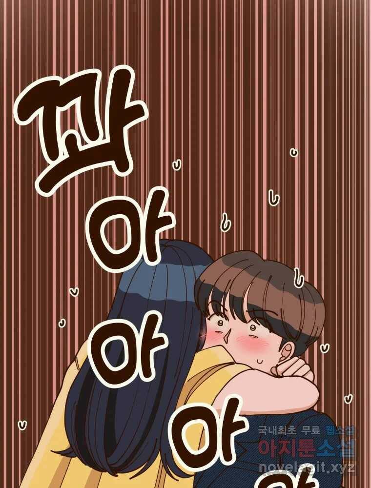 오 사장님은 상사병! 9화 - 이상한 맞선(5) 7
