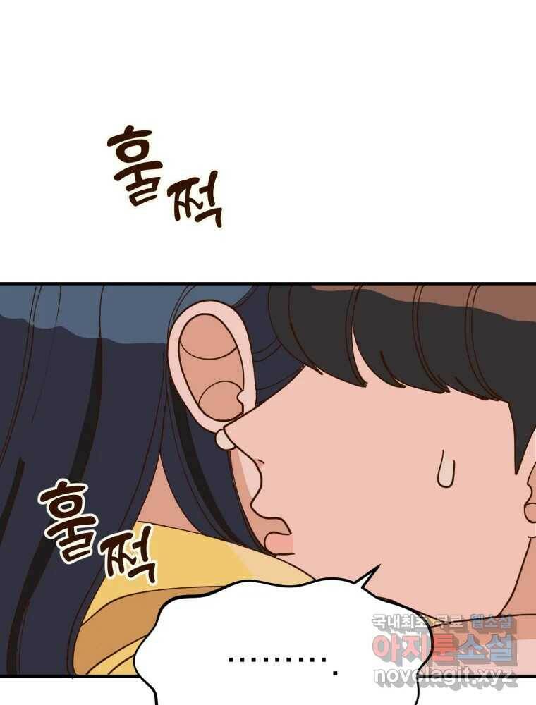 오 사장님은 상사병! 9화 - 이상한 맞선(5) 9
