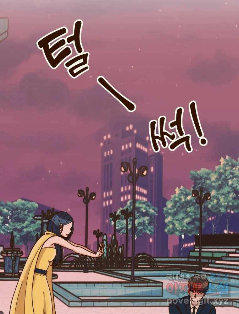 오 사장님은 상사병! 9화 - 이상한 맞선(5) 18