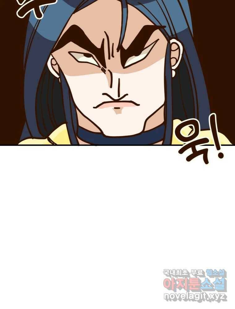오 사장님은 상사병! 9화 - 이상한 맞선(5) 26