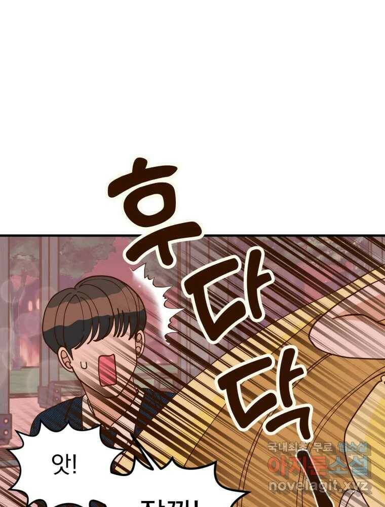오 사장님은 상사병! 9화 - 이상한 맞선(5) 27