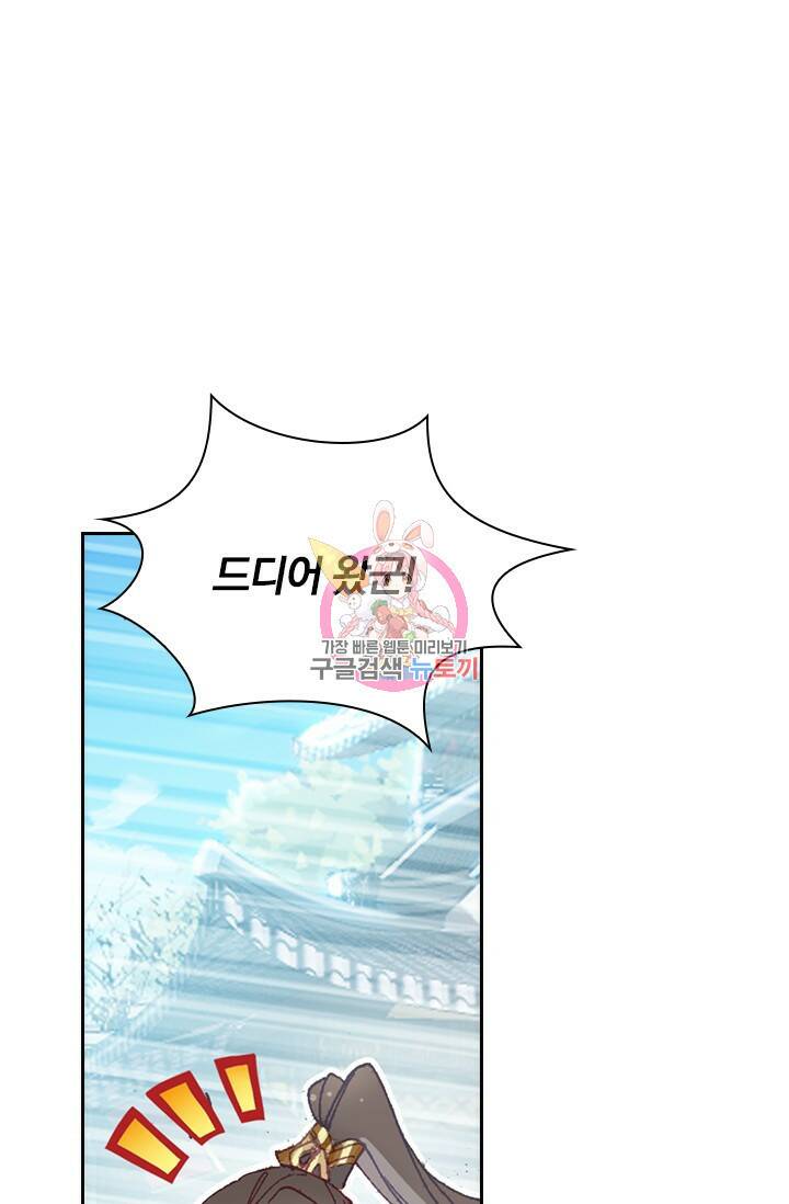 월검신마 66화 1