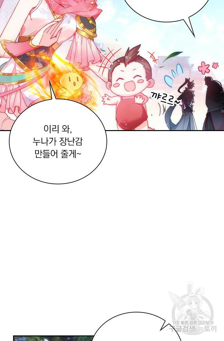 월검신마 66화 5