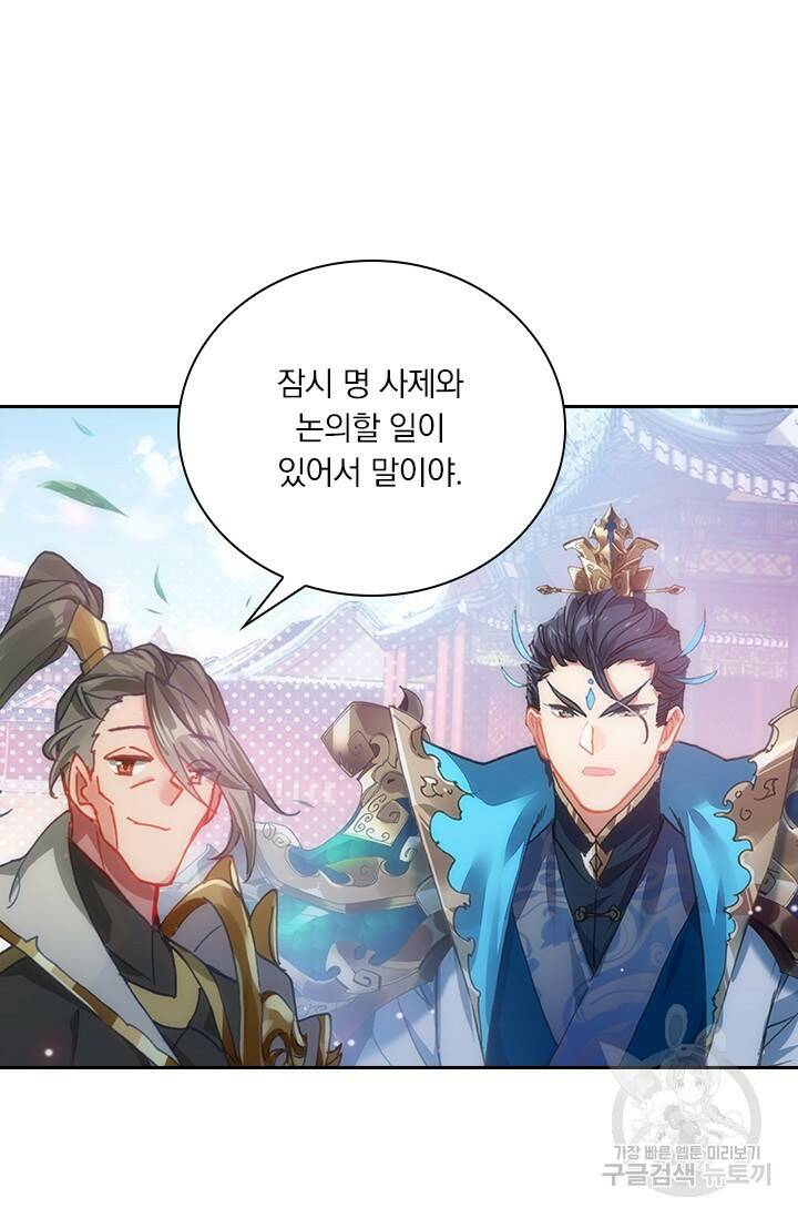 월검신마 66화 7