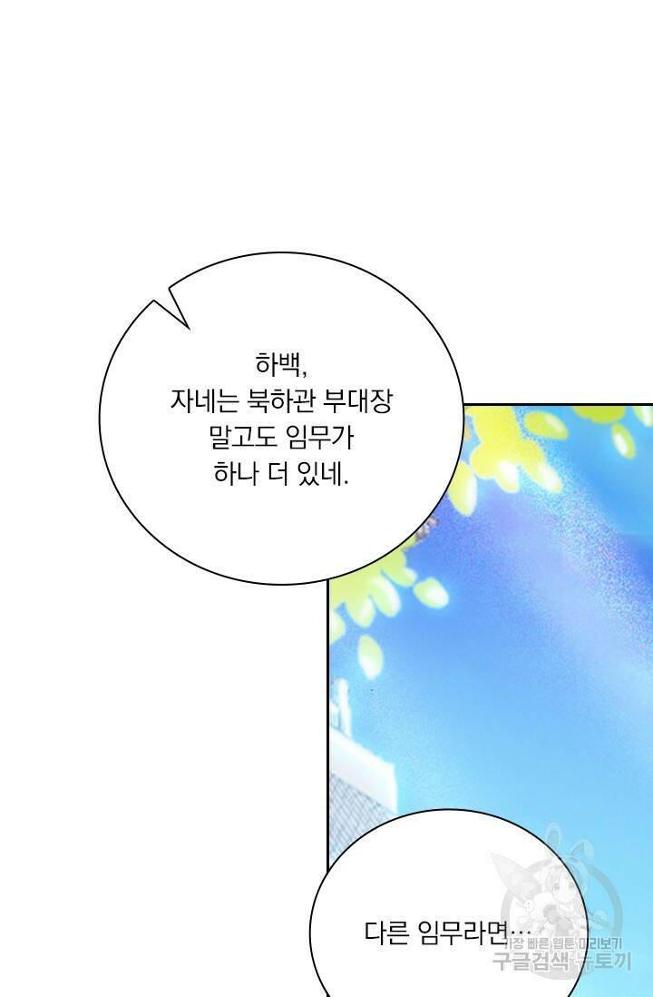 월검신마 66화 8