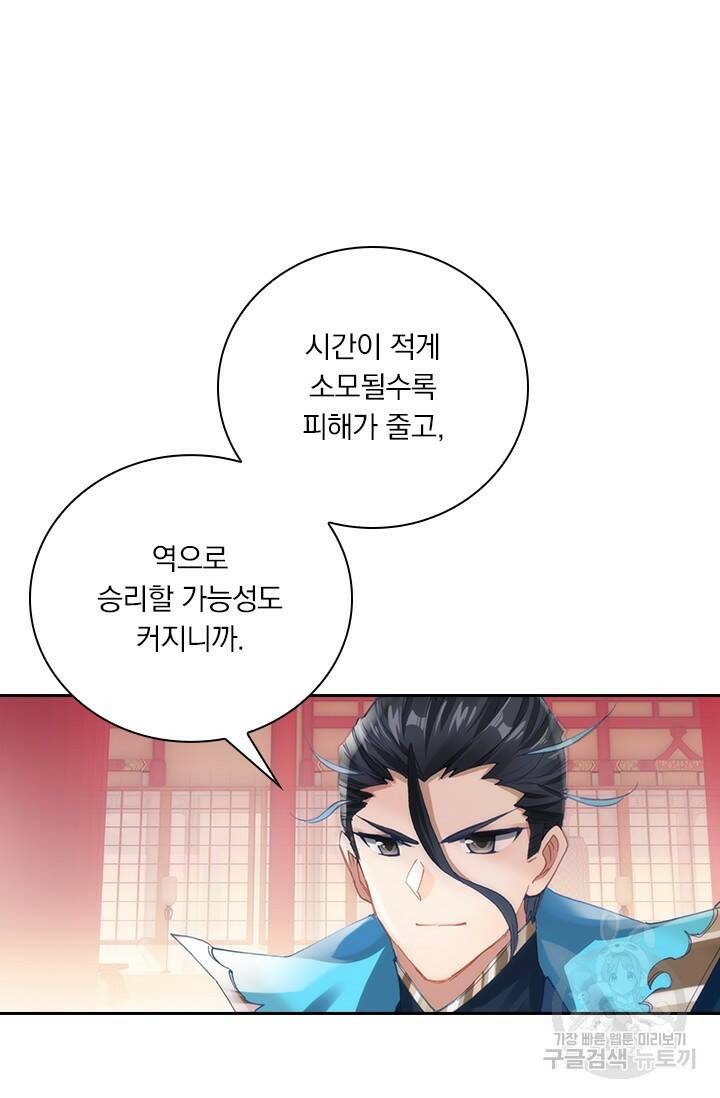 월검신마 66화 13