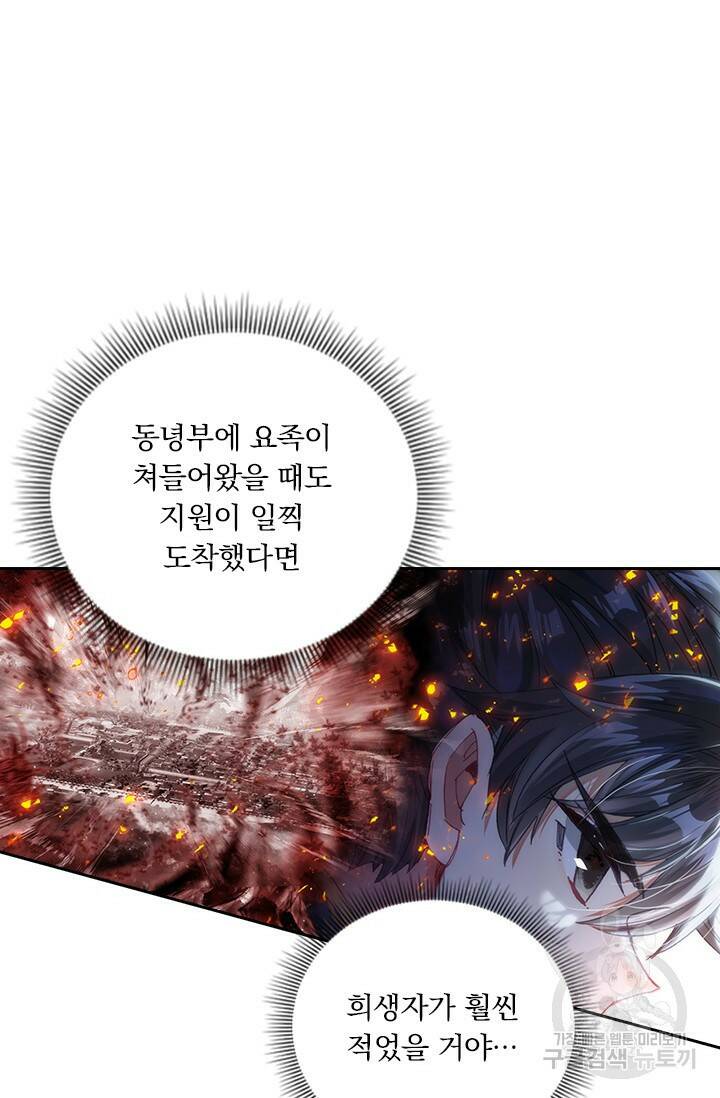 월검신마 66화 14