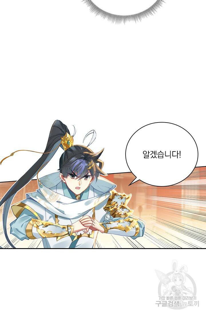 월검신마 66화 15