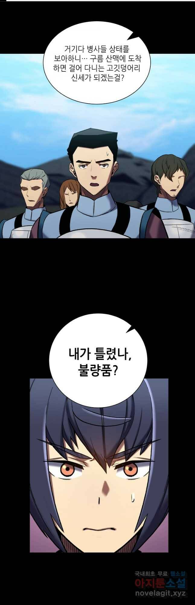 스탯 업 26화 1