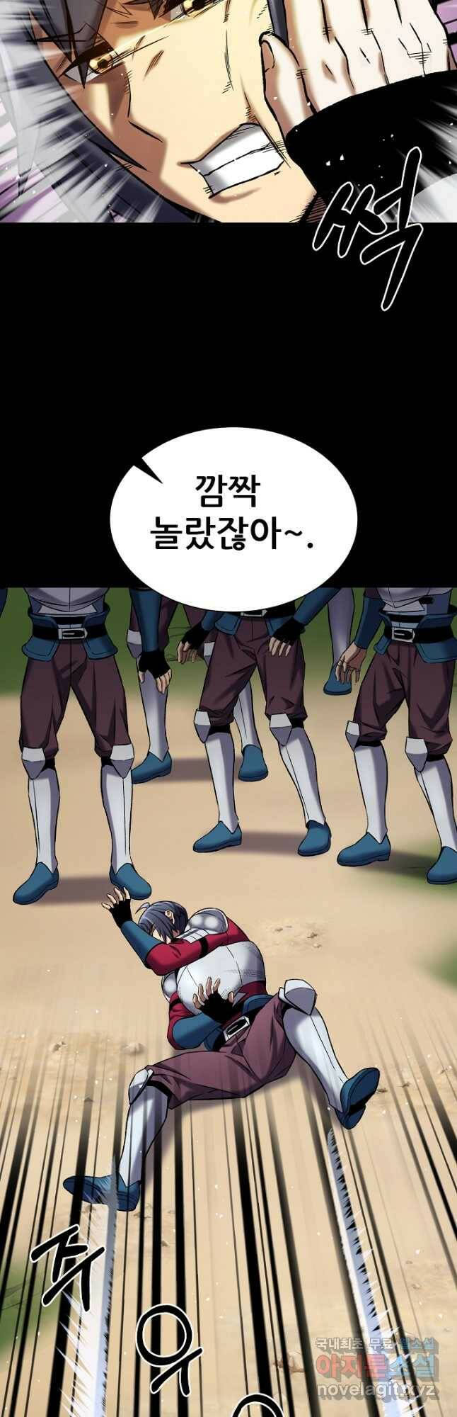 스탯 업 26화 6