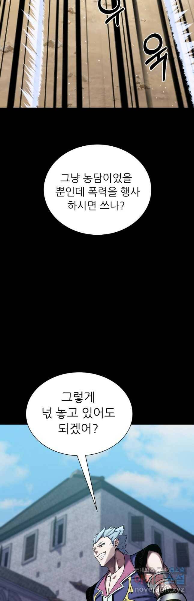 스탯 업 26화 7