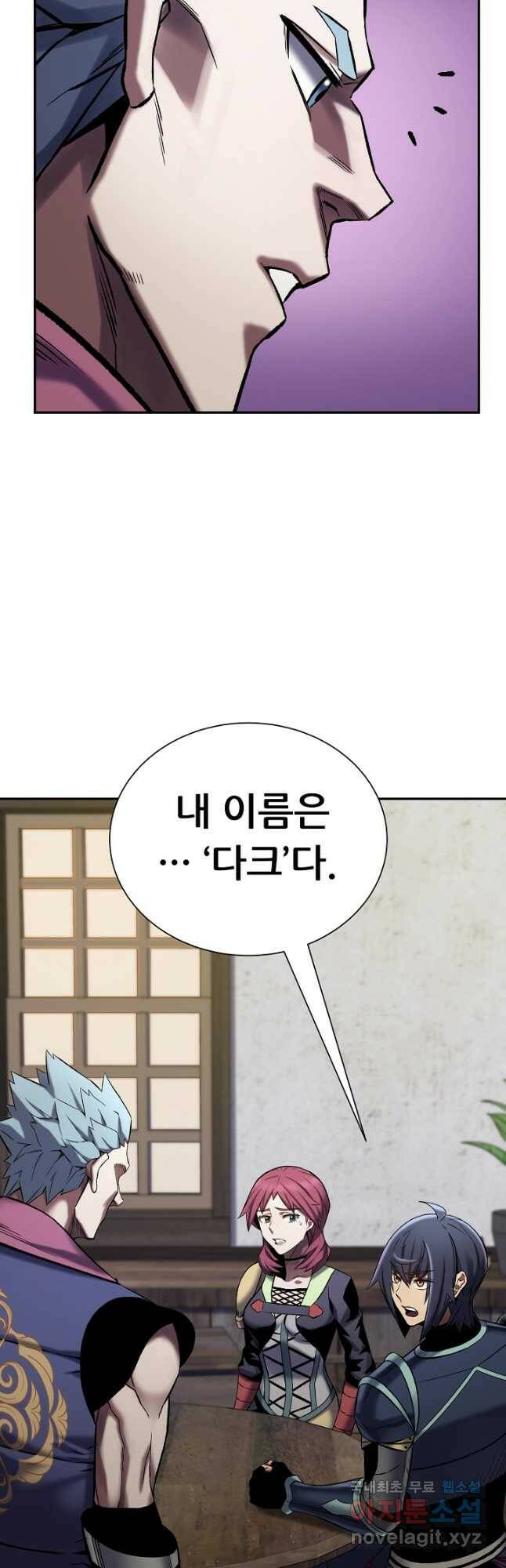 스탯 업 26화 11