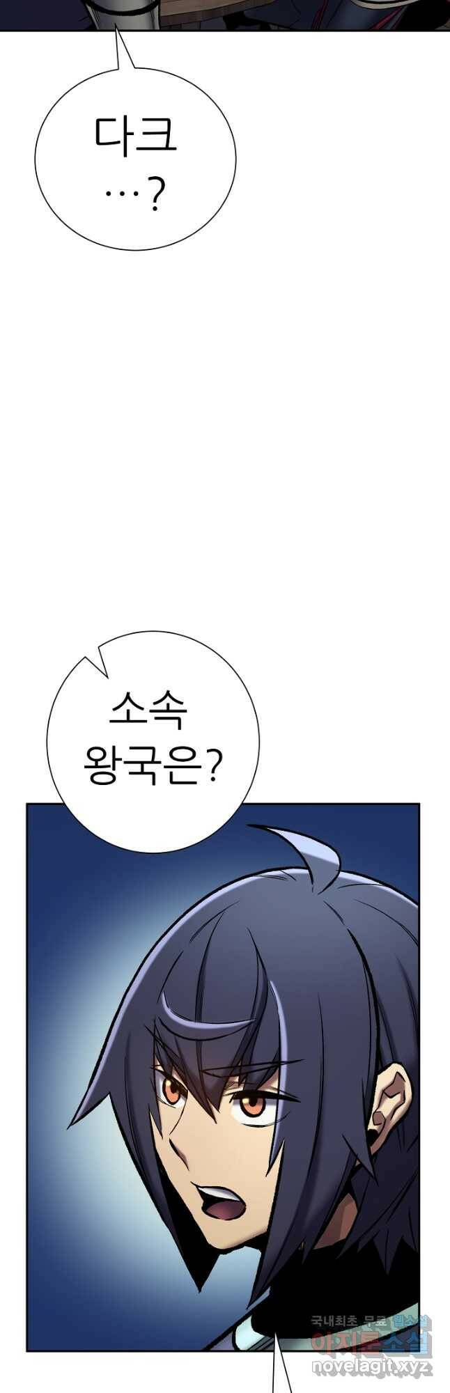 스탯 업 26화 12