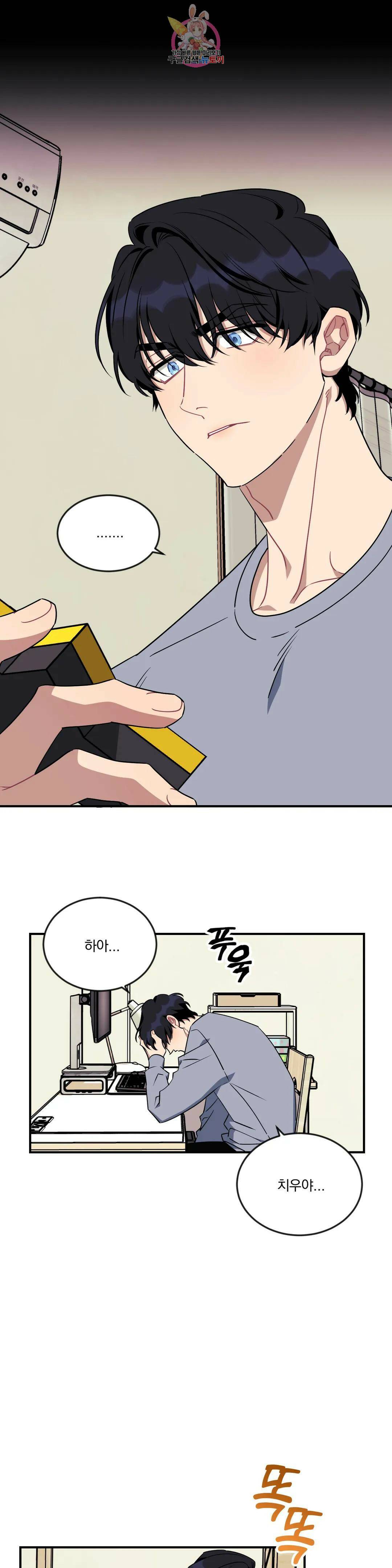 소원을 말해봐!(BL) 54화 5