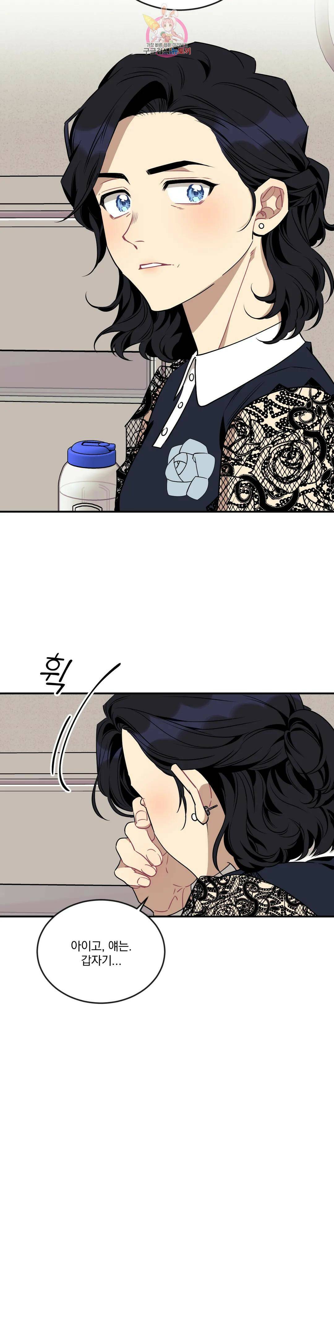 소원을 말해봐!(BL) 54화 24