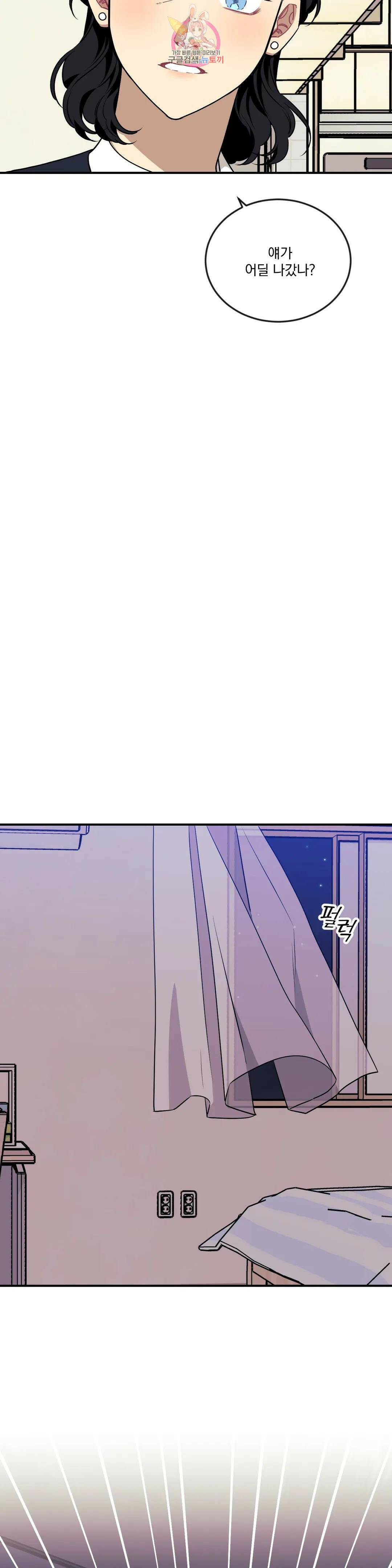 소원을 말해봐!(BL) 54화 26