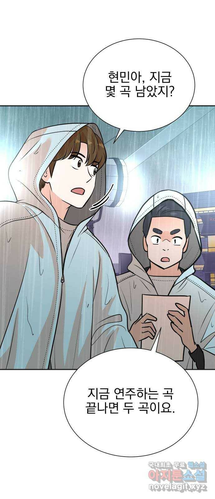 두 번 사는 프로듀서 61화 4