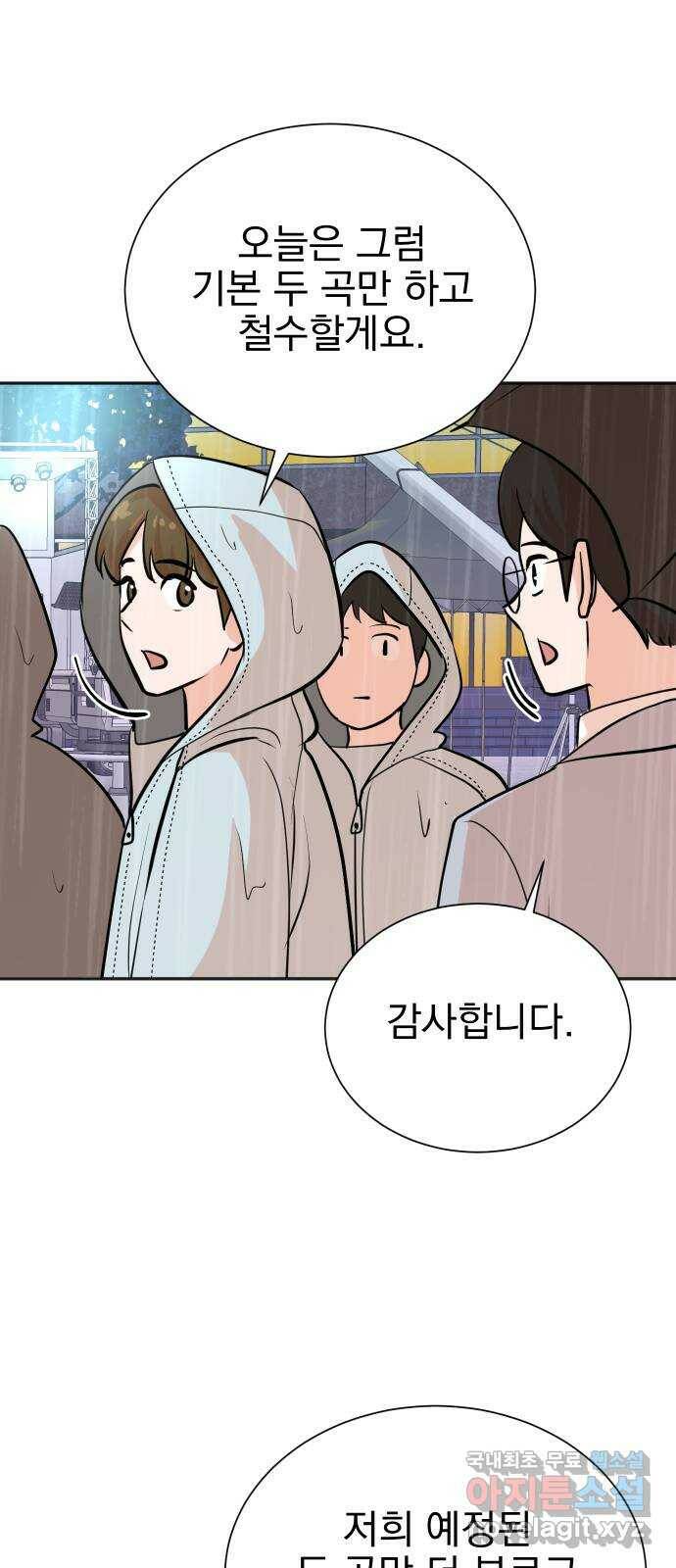 두 번 사는 프로듀서 61화 5