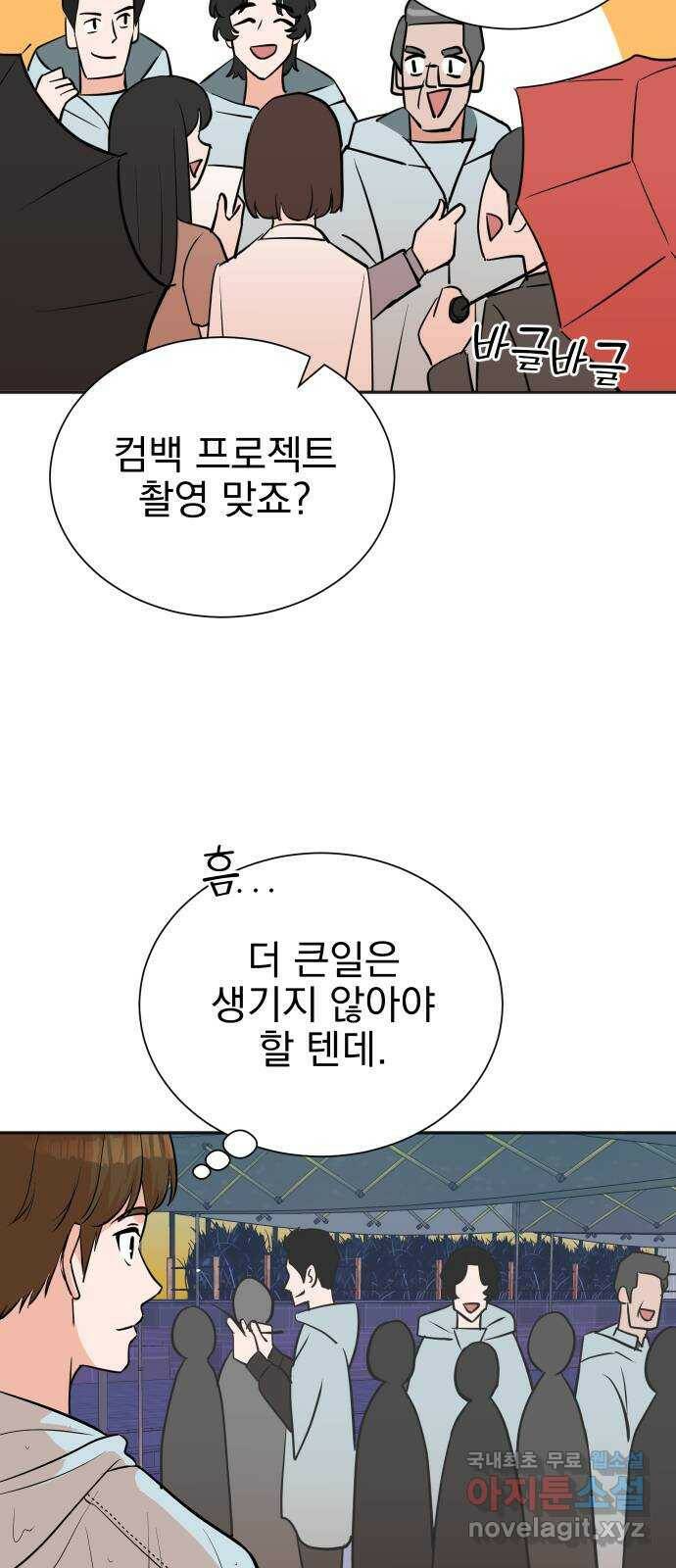 두 번 사는 프로듀서 61화 8