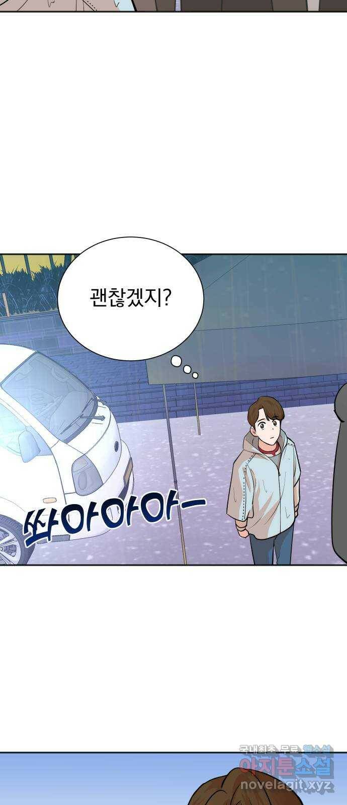 두 번 사는 프로듀서 61화 9