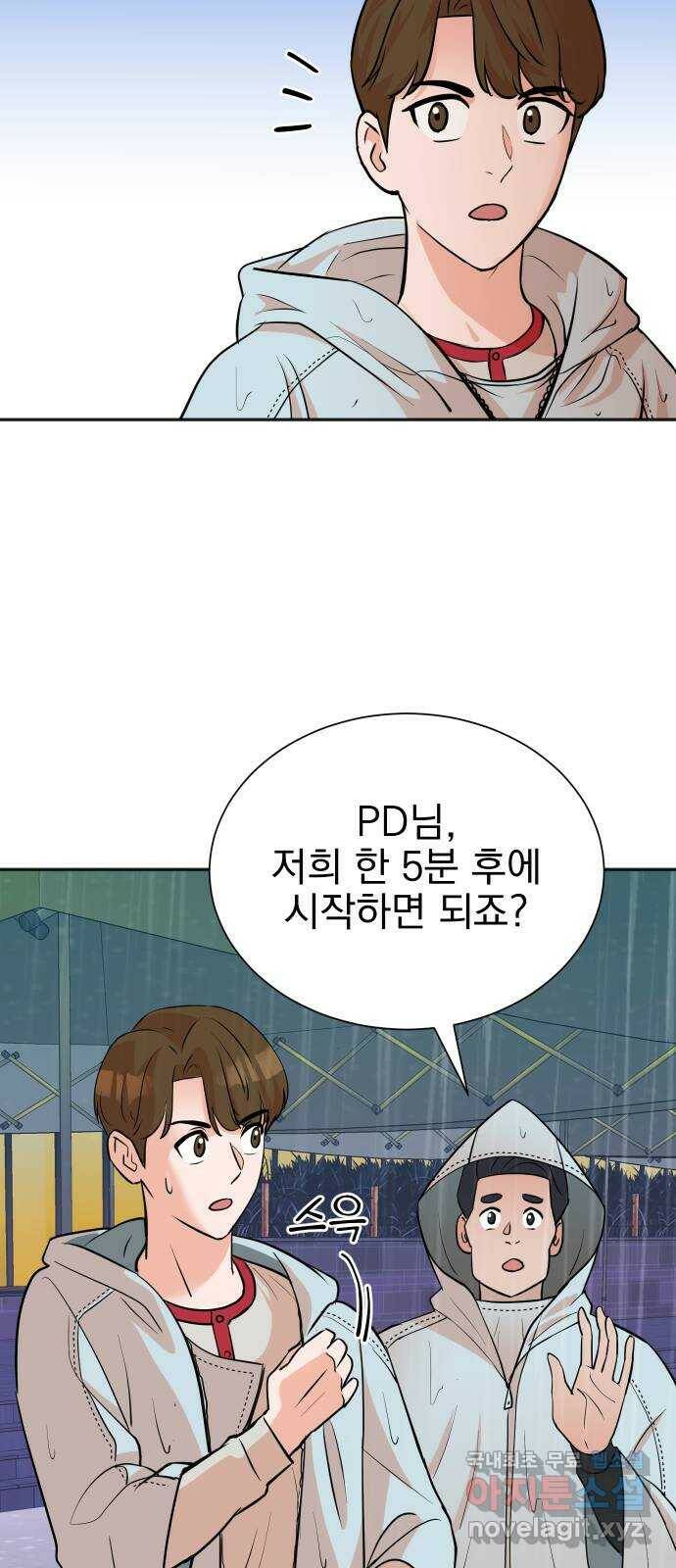 두 번 사는 프로듀서 61화 10
