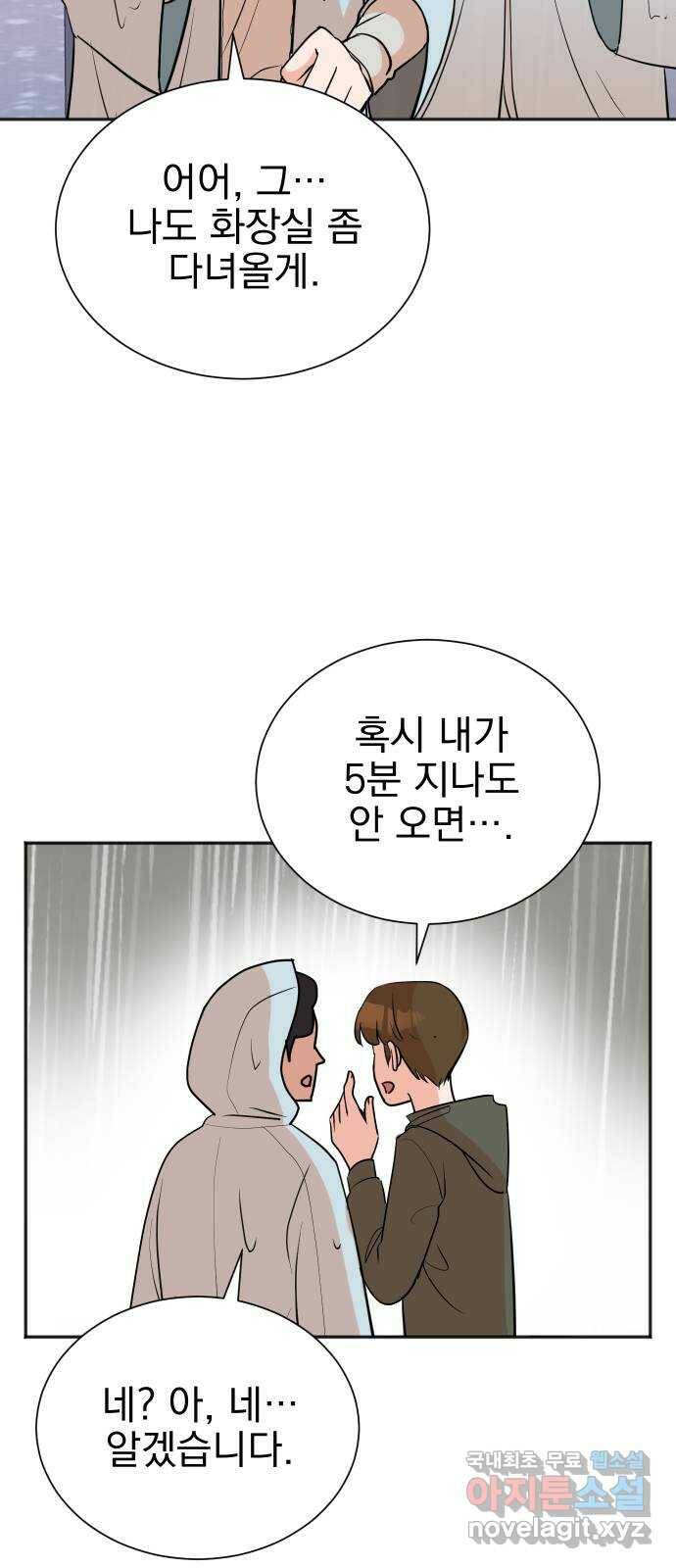 두 번 사는 프로듀서 61화 11