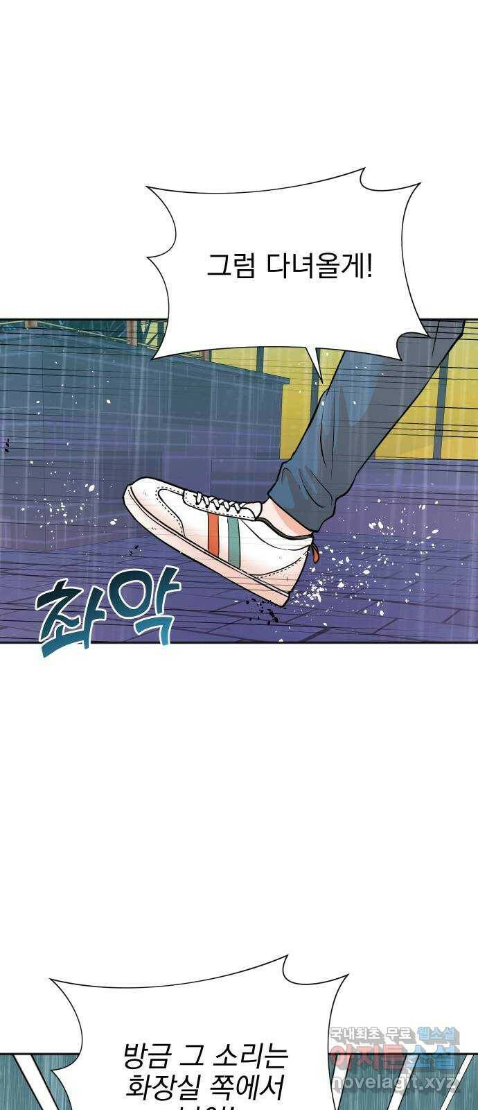 두 번 사는 프로듀서 61화 12