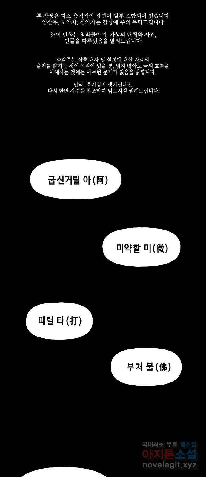 미래의 골동품 가게 114화 - 인왕산 (17) 1