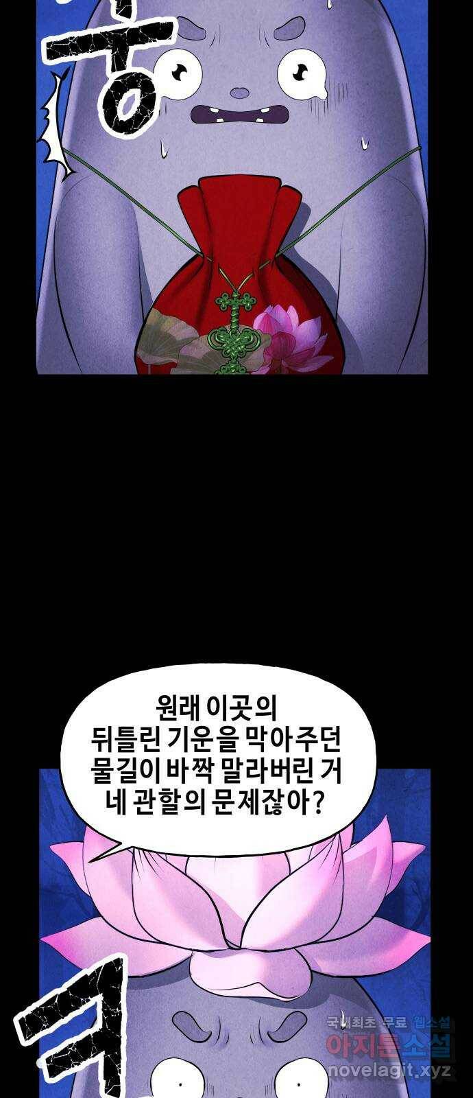 미래의 골동품 가게 114화 - 인왕산 (17) 8