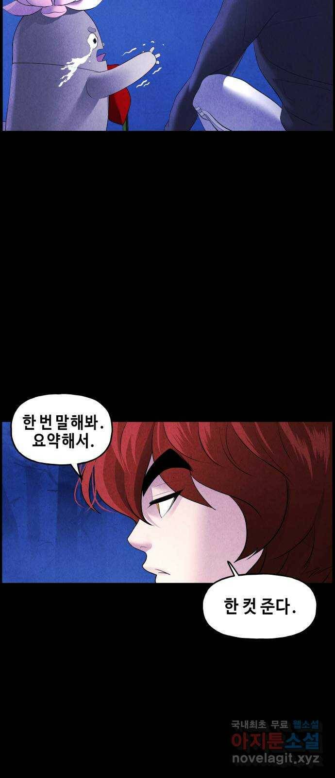 미래의 골동품 가게 114화 - 인왕산 (17) 11