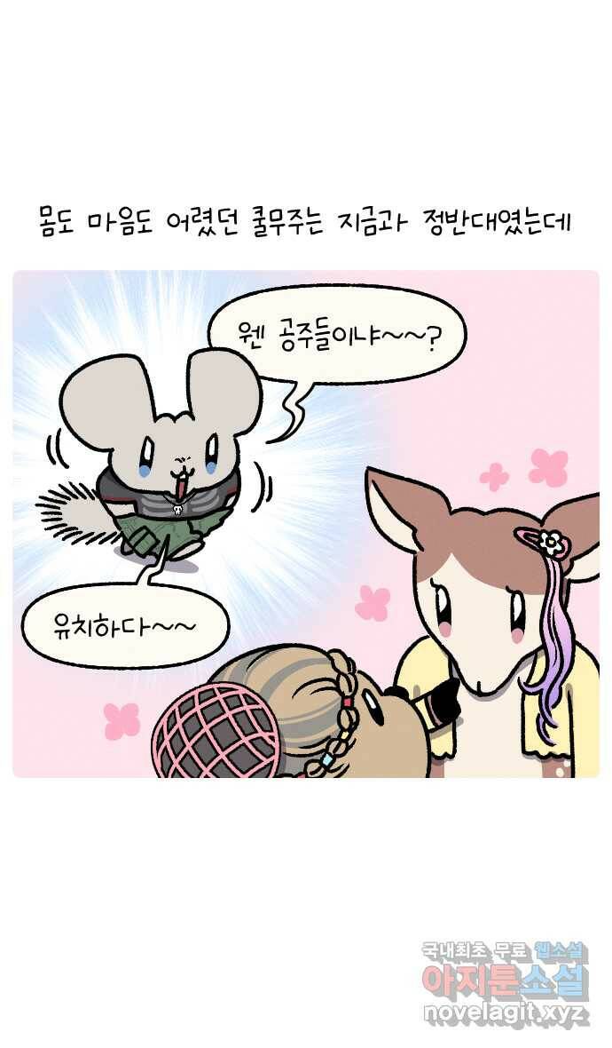안녕, 나의 수집 21. 조립 로봇 (1) 5
