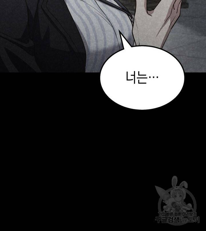 사이코메트러 - 기억의 파편 2화 13