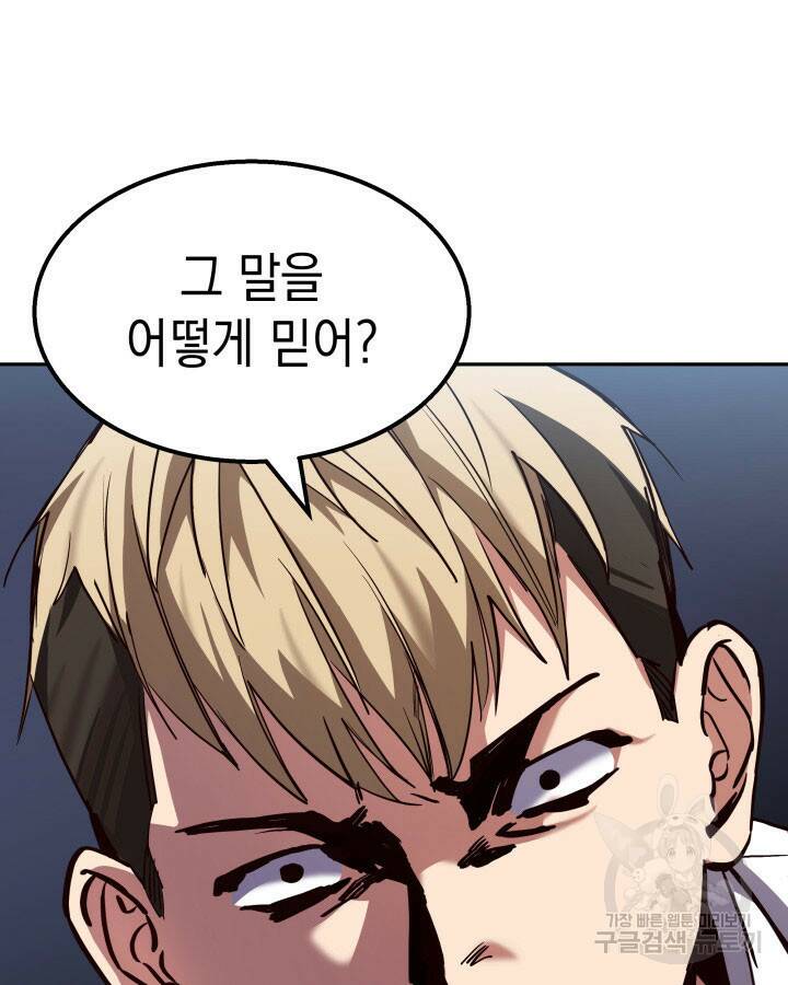 사이코메트러 - 기억의 파편 2화 26