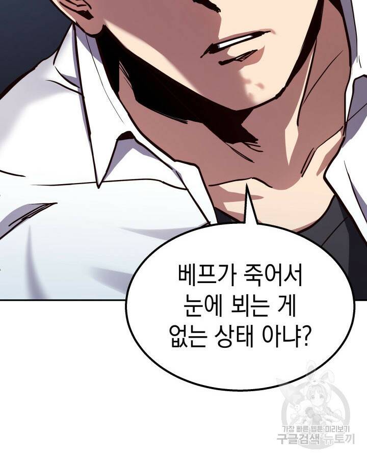 사이코메트러 - 기억의 파편 2화 27