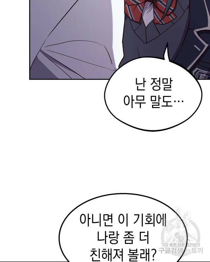 사이코메트러 - 기억의 파편 2화 29