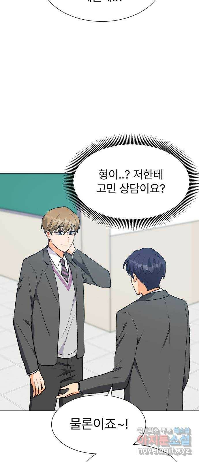 우리 은하 32화 수상한 우주 (5) 3