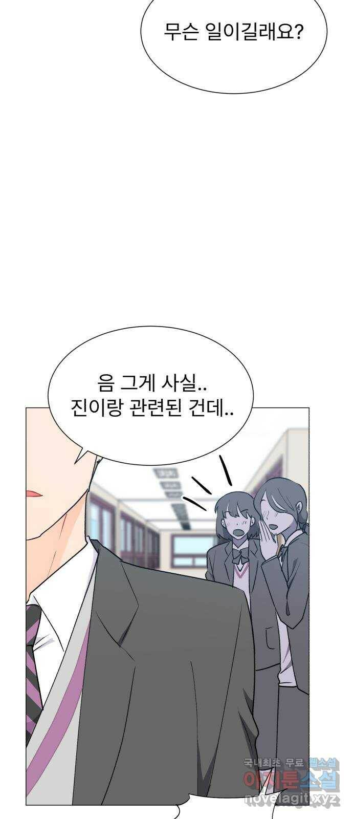우리 은하 32화 수상한 우주 (5) 4