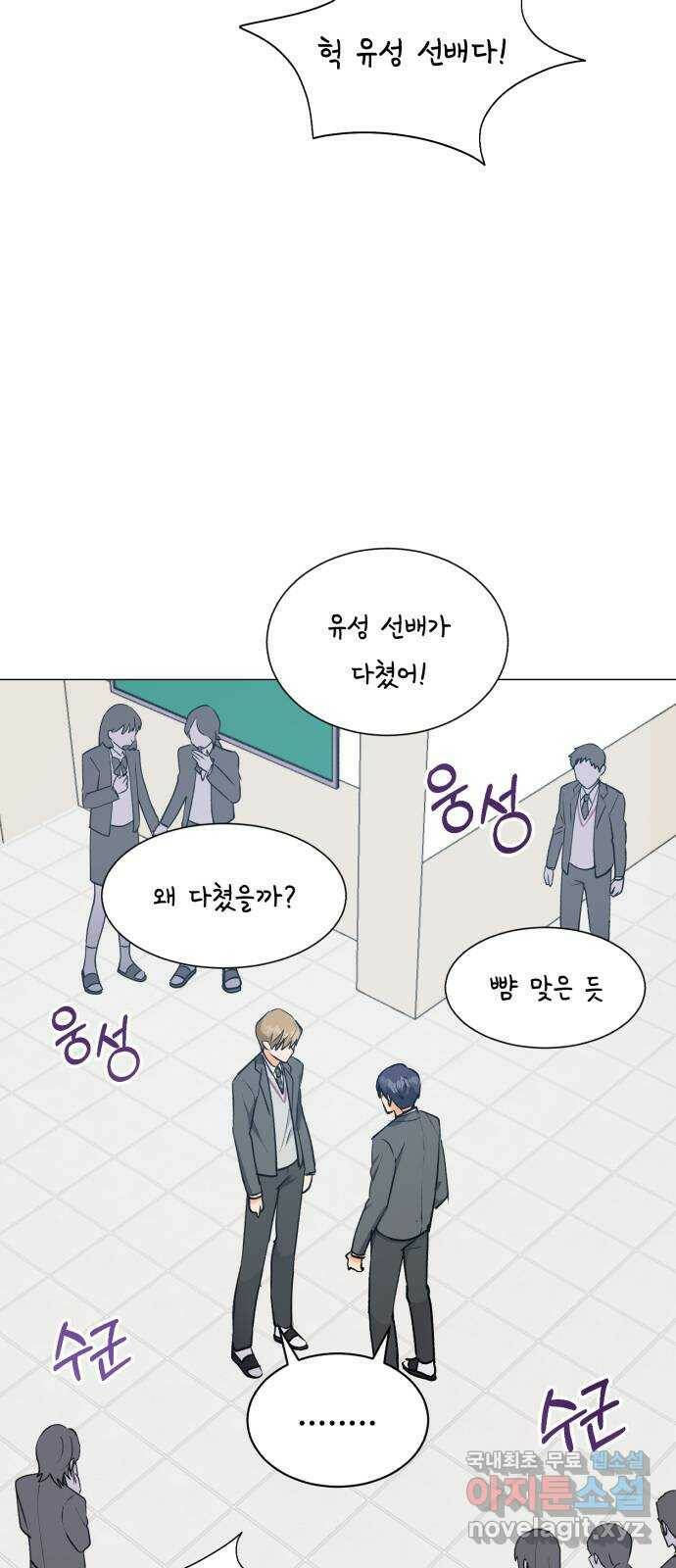 우리 은하 32화 수상한 우주 (5) 5