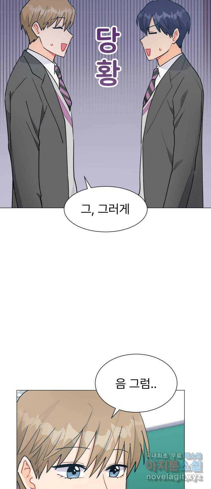 우리 은하 32화 수상한 우주 (5) 7