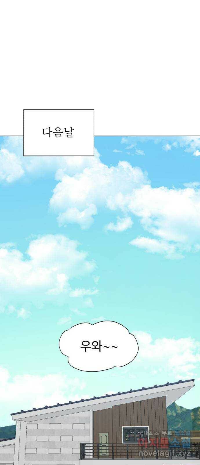 우리 은하 32화 수상한 우주 (5) 10