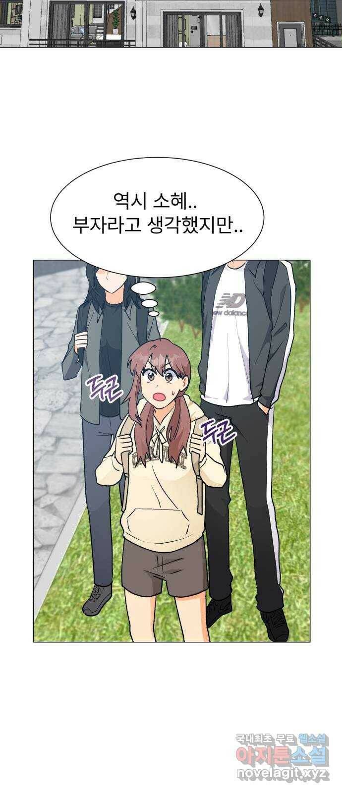 우리 은하 32화 수상한 우주 (5) 11