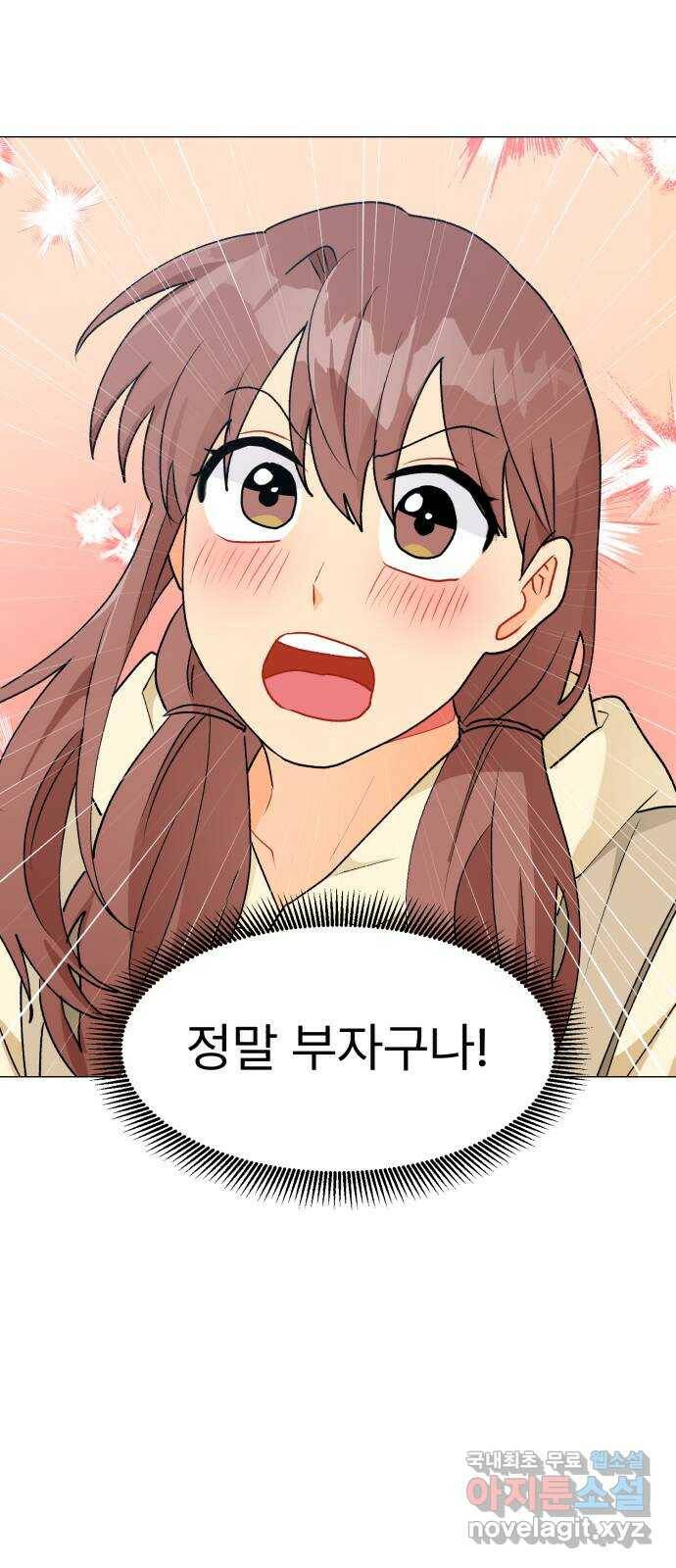 우리 은하 32화 수상한 우주 (5) 12