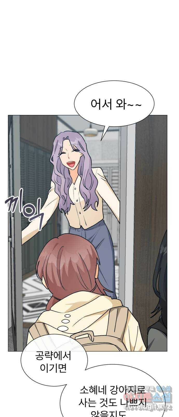 우리 은하 32화 수상한 우주 (5) 13