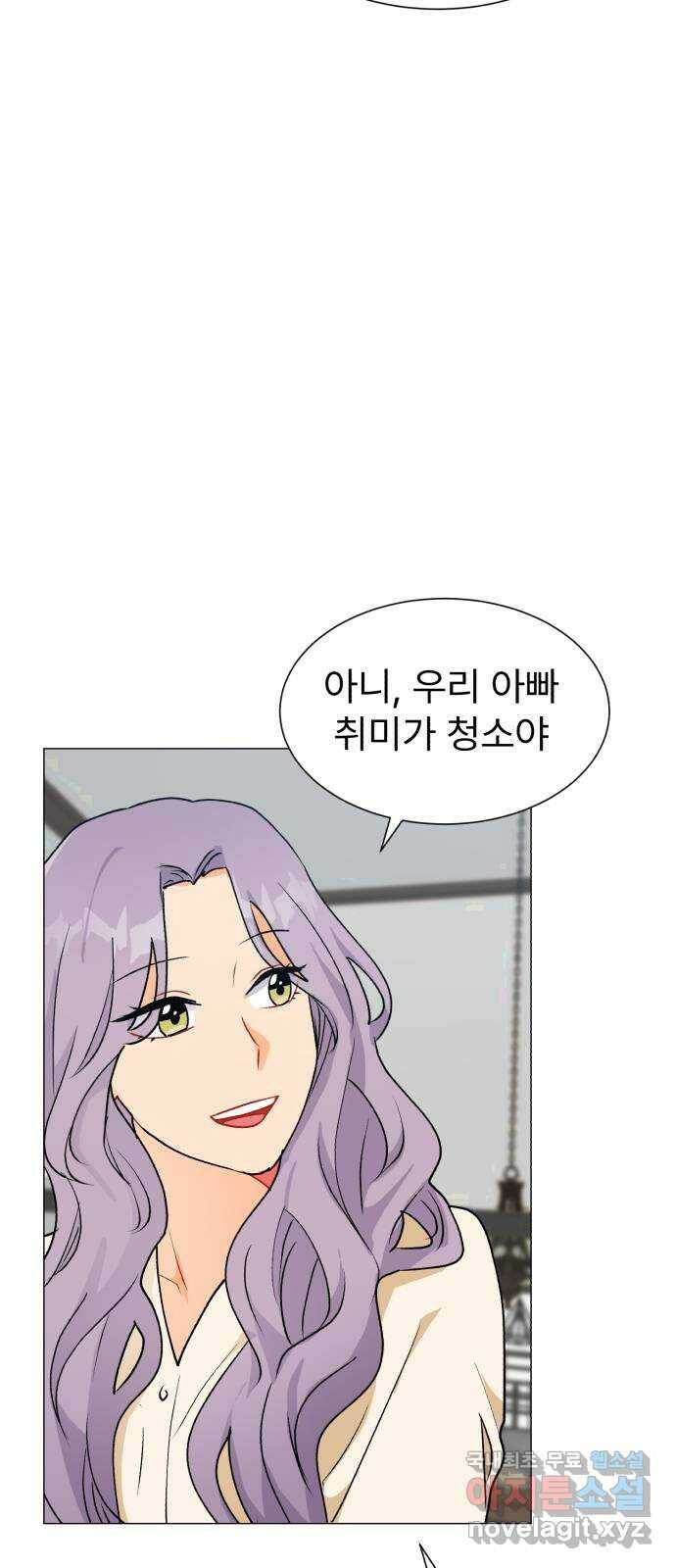 우리 은하 32화 수상한 우주 (5) 16