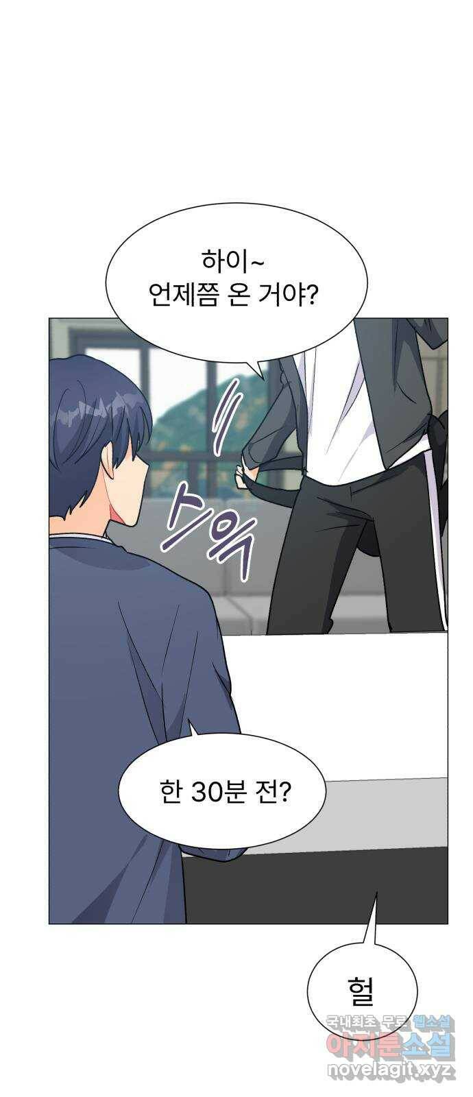우리 은하 32화 수상한 우주 (5) 19