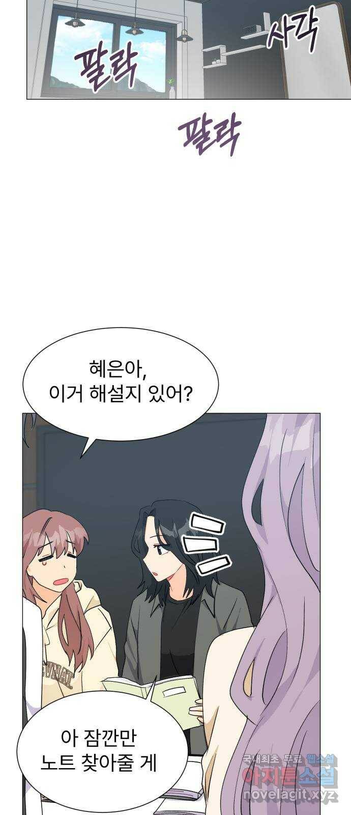 우리 은하 32화 수상한 우주 (5) 23
