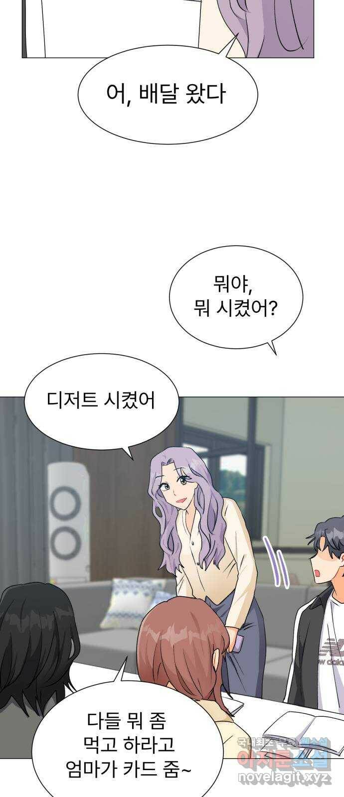 우리 은하 32화 수상한 우주 (5) 24
