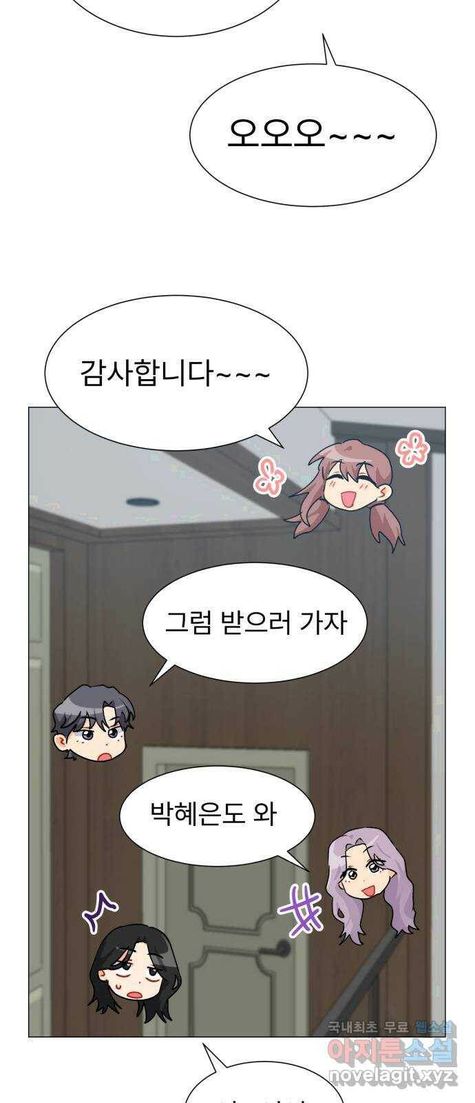 우리 은하 32화 수상한 우주 (5) 25