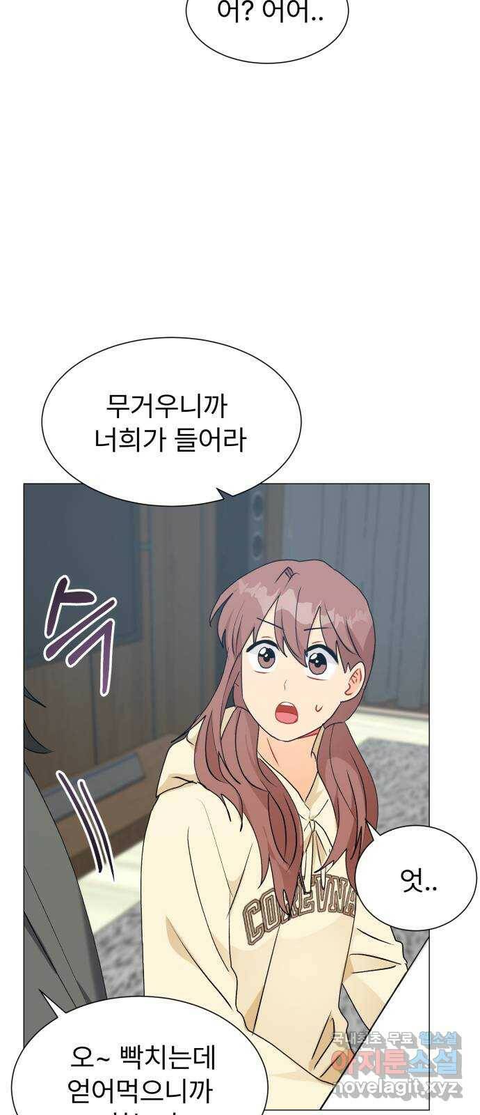 우리 은하 32화 수상한 우주 (5) 26