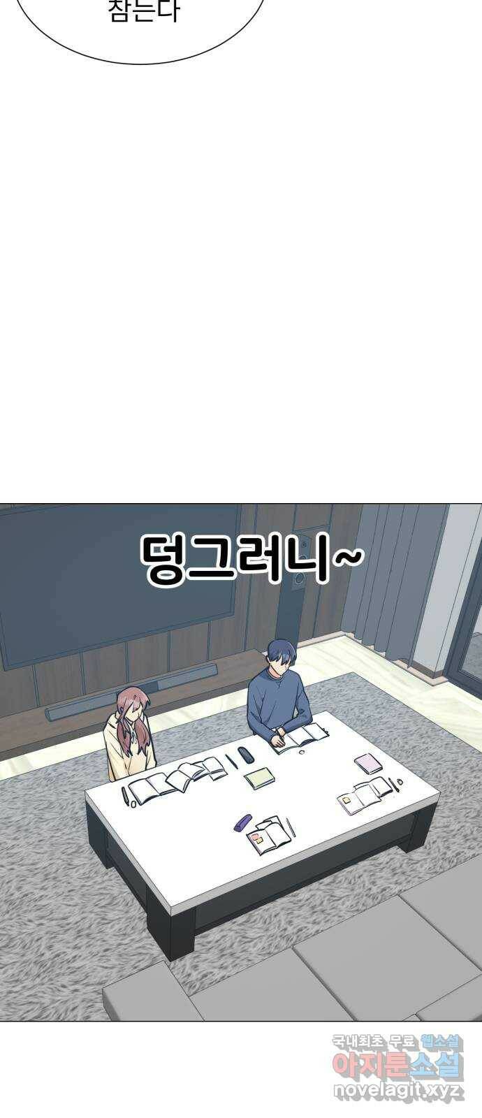 우리 은하 32화 수상한 우주 (5) 27